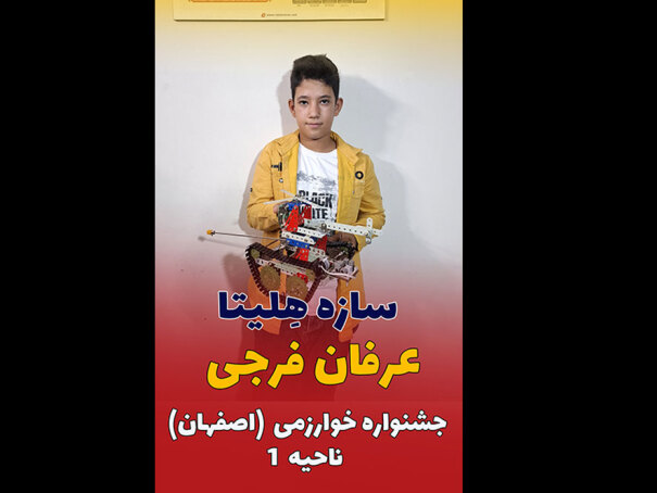 عرفان فرجی 