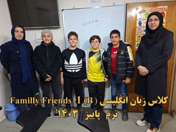  Familly Friends 1 دوره زبان انگلیسی ترم 