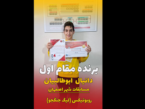 دانیال ابوطالبیان