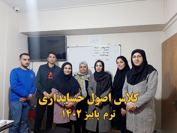 دوره اصول حسابداری 
