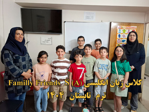 Familly Friends S(A) دوره زبان انگلیسی ترم 